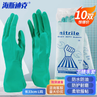 海斯迪克 丁腈手套 厨房防水防滑手套 工业劳保手套HKsq-593 33cm绿色10双 XL
