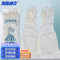 海斯迪克 丁腈手套 清洁工具洗碗丁晴手套 新料洗衣耐磨防水乳胶手套HKsq-594 33cm白色1双 L