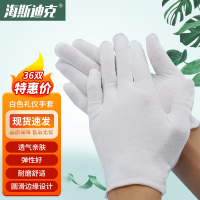 海斯迪克 白色礼仪手套 棉质劳保白手套 36双 中厚款大码 HKqy-124