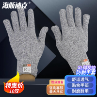 海斯迪克 工业级防割手套 防切割屠宰保护手套 XL码灰边 10双 HKSB05