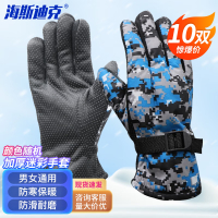 海斯迪克 加绒保暖手套迷彩手套 男女通用防寒劳保手套HKQS-4 迷彩手套10双(颜色随机)
