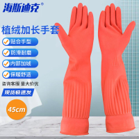 海斯迪克 植绒加长手套 加绒清洁手套 防水防滑耐磨洗碗手套45cm HKsq-596 橘红色1双 M
