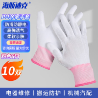 海斯迪克 PU涂掌手套 尼龙浸胶涂层防滑劳保手套 粉色10双 S码