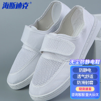 海斯迪克 无尘防静电鞋 加厚软底男女通用工厂车间透气工作鞋净化鞋 白色34