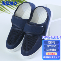 海斯迪克 无尘防静电鞋 加厚软底男女通用工厂车间透气工作鞋净化鞋 蓝色34