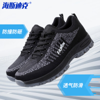 海斯迪克 HKZJ-39 劳保鞋夏季 透气轻便工作鞋 防砸防刺穿安全鞋 男款 44码