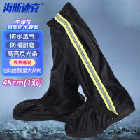 海斯迪克 防雨鞋套 骑行高筒防水鞋 加厚牛津布成人鞋套 3XL黑色