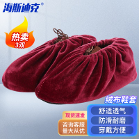 海斯迪克 绒布鞋套 可反复洗加厚防滑耐磨机房学生成人室内脚套 酒红色3双 36-44码