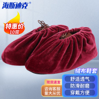 海斯迪克 绒布鞋套 可反复洗加厚防滑耐磨机房学生成人室内脚套 酒红色10双 36-44码