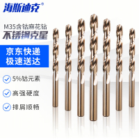 海斯迪克 全磨制高速钢麻花钻 直柄含钴金属打孔钻头 12.5mm(1个/件)