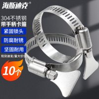 海斯迪克 304不锈钢美式带手柄卡箍 带扳手喉箍抱箍HKsq-599 40-63mm(10个)