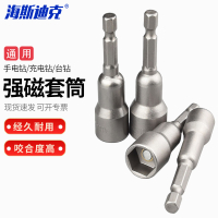 海斯迪克 HKCL-389 高硬度强磁性套筒 电动气动批头 螺丝内六角柄起子头风批 8*65mm/个
