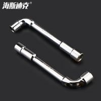海斯迪克 L型套筒扳手 套筒双头 六角扳手 铬钒钢轮胎扳手 8MM