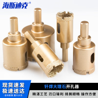 海斯迪克 钎焊大理石开孔器 金刚砂玻璃瓷砖开孔器 扩孔打眼HKsq-495 6mm