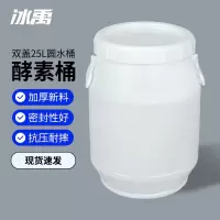 冰禹 圆形专用桶 加厚白色手提桶 圆形塑料水桶 塑料桶带盖 白色25L bf-81