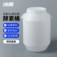 冰禹 圆形专用桶 加厚白色手提桶 圆形塑料水桶 塑料桶带盖 白色50L bf-81
