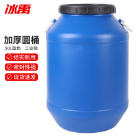 冰禹 加厚密封蓝圆桶 酵素桶塑料桶法兰桶 50L bf-163