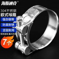 海斯迪克 304不锈钢欧式喉箍 强力卡箍 抱箍管卡管箍 直径64-67MM(7个)