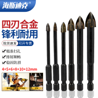 海斯迪克 多功能三角钻头 四刃合金钻头(6支) 4/5/6/8/10/12