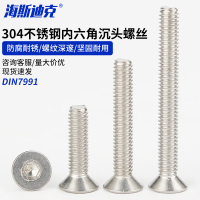 海斯迪克 HK-105 不锈钢盘头内六角孔螺丝 M5-0.8×30 100个