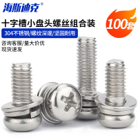 海斯迪克 HK-129 304不锈钢十字槽小盘头螺丝三组合 M6*10 100套