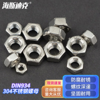 海斯迪克 304不锈钢六角螺栓螺帽螺母HKsq-429 M10(100个)