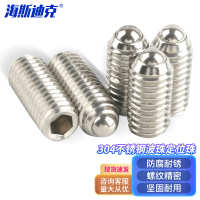 海斯迪克 HKDP-209 不锈钢紧定螺丝机米 弹簧球头柱塞紧定 M6*8