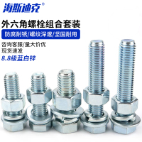 海斯迪克HKLJ-25 8.8级外六角螺丝螺母平垫弹垫套装 M18*130(5套)