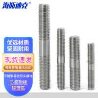 海斯迪克HKQS-42 不锈钢等长双头螺柱 通丝调节丝杆 M10*70(20个)