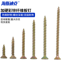 海斯迪克HKQS-46 自攻螺丝 彩锌平头十字螺丝钉 M4*50(350个)