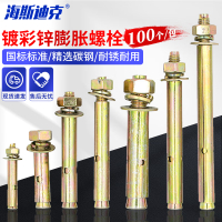 海斯迪克 镀彩锌膨胀螺栓 拉爆螺丝吊装膨胀管HKsq-750 M6*70(100个)