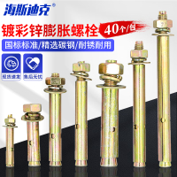 海斯迪克 镀彩锌膨胀螺栓 拉爆螺丝吊装膨胀管HKsq-750 M14*150(40个)