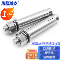 海斯迪克 国标304不锈钢膨胀螺栓 拉爆螺栓 拉爆爆炸螺丝钉膨胀管 M10*100(1个)