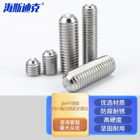海斯迪克 HK-205 304不锈钢内六角凹端紧定螺丝 无头 DIN916 M5×30(100个)