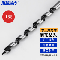 海斯迪克 HK-659 六角柄麻花钻头 加长木工支罗钻头 5PC 6/8/10/12/14*230