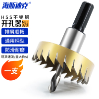 海斯迪克 HSS不锈钢金属开孔器 M35含钴高速钢扩孔器 12-32mm中心钻(10个)