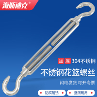 海斯迪克 304不锈钢开体花兰螺栓钢丝绳收紧线拉紧器CC型 M10 承重300 kg
