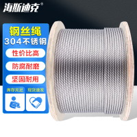 海斯迪克 不锈钢钢丝绳 包装困扎安全牵引绳 拍多不截断 7*19结构 6mm(1米价)