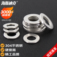 海斯迪克304不锈钢平垫圈垫片 薄垫圈 DIN125 A型 M2.5 (3000个)