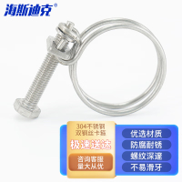 海斯迪克 304不锈钢双钢丝卡箍 管道强力喉箍抱箍 65-70*3.0mm