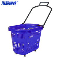 海斯迪克 HKCC15 多功能超市购物篮 拉杆篮带轮便利店筐子买菜篮 大号蓝色