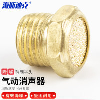 海斯迪克 气动接头消声过滤器 电磁阀消声器 铜平头消声器 2分 10个