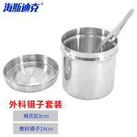 海斯迪克 HKCL-214 不锈钢敷料直镊外科手术镊 敷料14cm+棉花缸8cm+腰盘小号