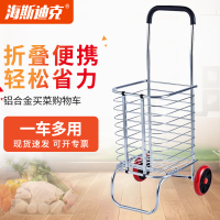海斯迪克 HKCL-220 折叠购物车手拉车 超市买菜车搬运拉杆车 铝合金小推车拉货便携拖车 购物车 4轮