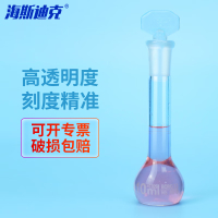 海斯迪克 容量瓶 A级透明加厚玻璃棕色容定量瓶透明量瓶50ml