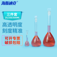 海斯迪克 容量瓶 A级透明加厚玻璃棕色容定量瓶透明量瓶白量瓶 25+250+500ml透明套装