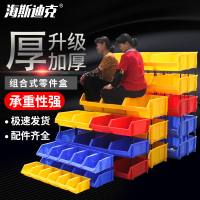 海斯迪克 HKCL-637 组合式零件盒 加厚螺丝元件盒斜口物料盒货架 B4(加厚)红250*150*120