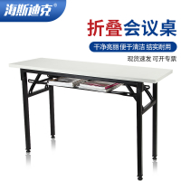 海斯迪克 HKCL-698 办公会议条形桌长条折叠桌子工厂培训桌 灰白色180*60*75