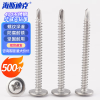 海斯迪克 410不锈钢十字槽华威头自攻自钻螺钉 华司螺丝HKsq-509 ST4.2*16(500个)
