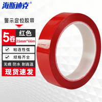 海斯迪克 5S桌面定位胶带划线标识贴无痕警示线 红色5卷 25mm*66m